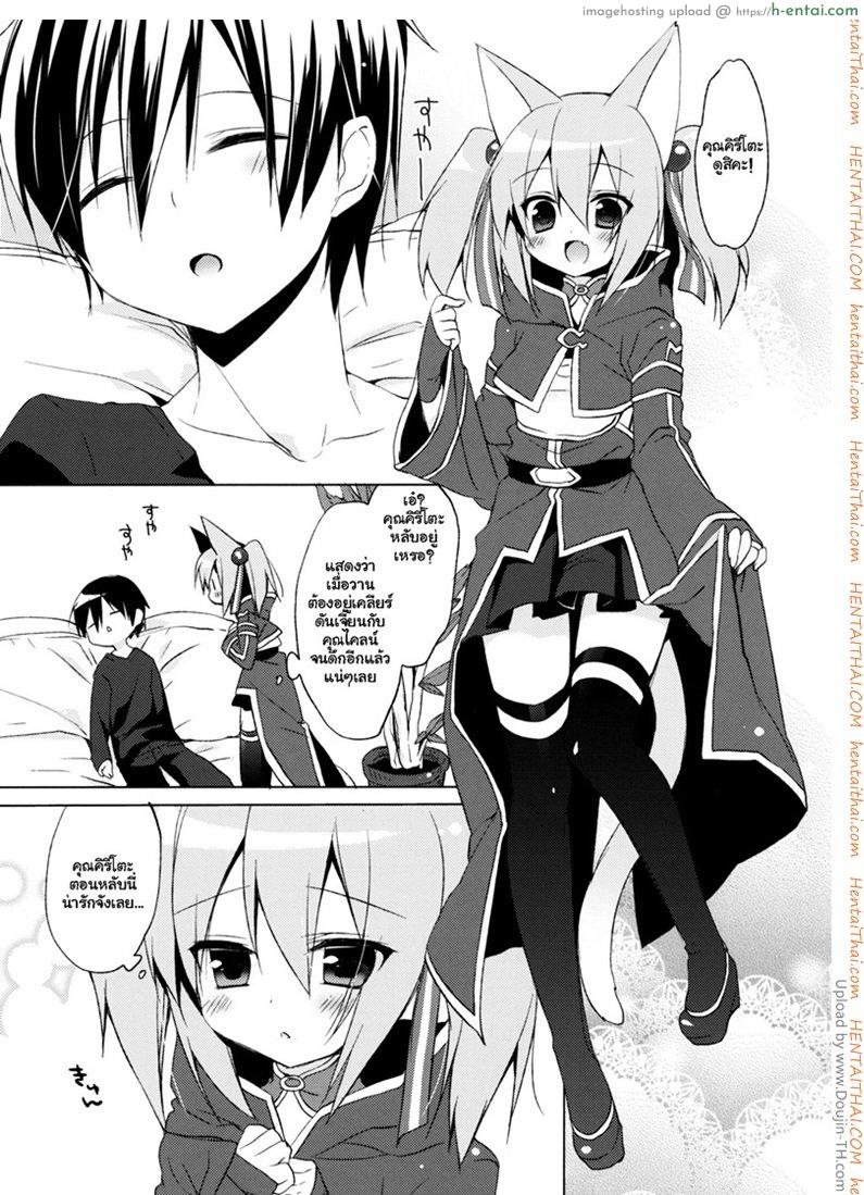 อ่านโดจิน ไม่ให้หลับ จับมาขย่ม ALfheim Offline -Silica Route- หน้า 2