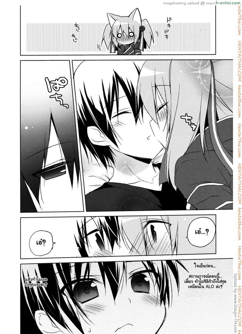 อ่านโดจิน ไม่ให้หลับ จับมาขย่ม ALfheim Offline -Silica Route- หน้า 3