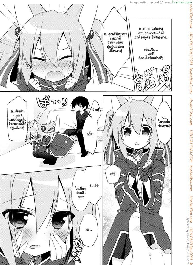 อ่านโดจิน ไม่ให้หลับ จับมาขย่ม ALfheim Offline -Silica Route- หน้า 4