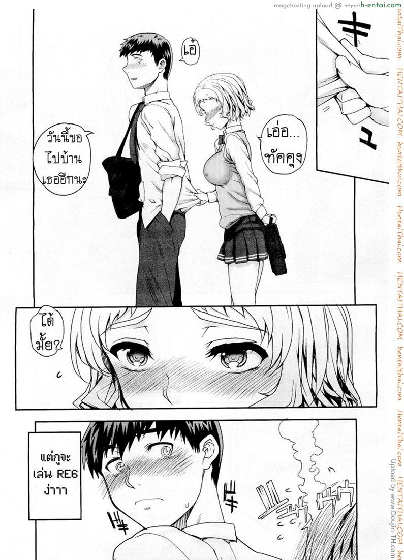 อ่านโดจิน แฟนไม่ว่าง เอากับเพื่อนแทนก็ได้ Aa Junjou Bitch หน้า 3