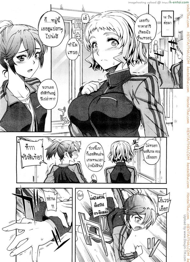 อ่านโดจิน แฟนไม่ว่าง เอากับเพื่อนแทนก็ได้ Aa Junjou Bitch หน้า 4