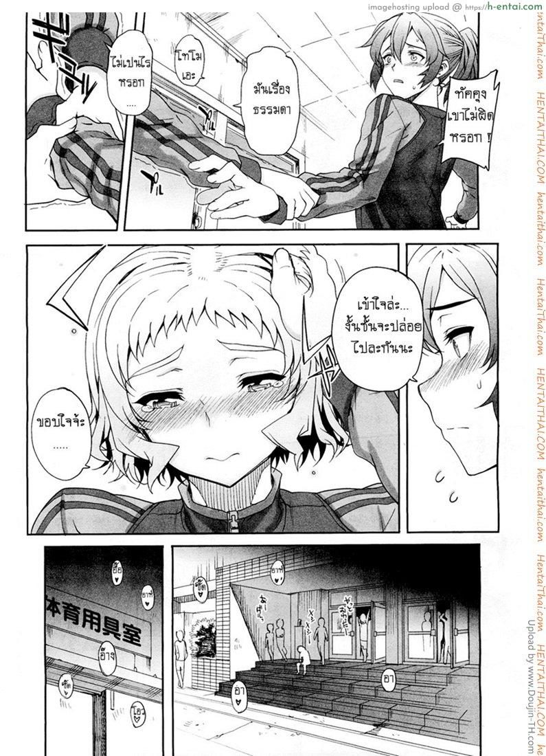 อ่านโดจิน แฟนไม่ว่าง เอากับเพื่อนแทนก็ได้ Aa Junjou Bitch หน้า 5