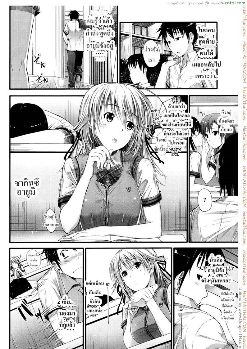 อ่านโดจิน เพื่อนผมเป็นดารา..หนังโป๊ Adult Video Heart (Mizuki Mikuni) หน้า 2