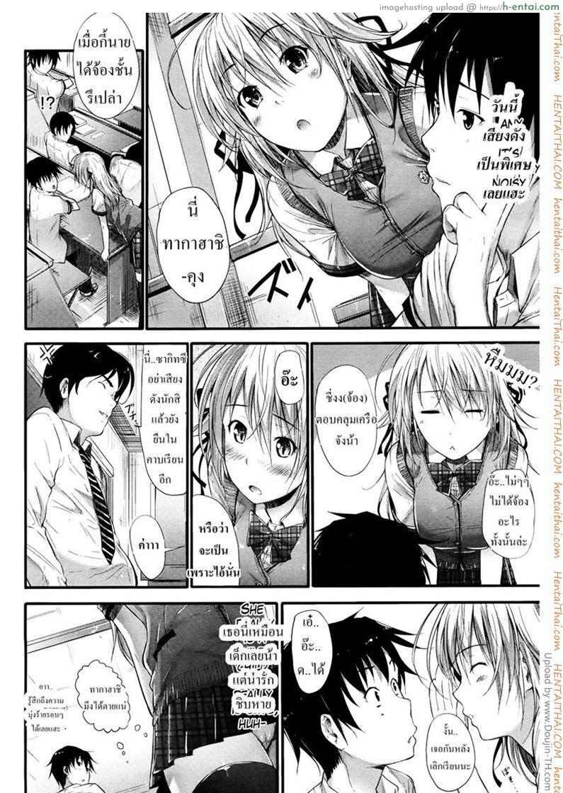 อ่านโดจิน เพื่อนผมเป็นดารา..หนังโป๊ Adult Video Heart (Mizuki Mikuni) หน้า 4