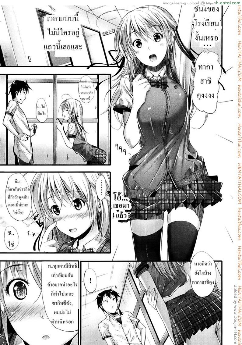 อ่านโดจิน เพื่อนผมเป็นดารา..หนังโป๊ Adult Video Heart (Mizuki Mikuni) หน้า 5