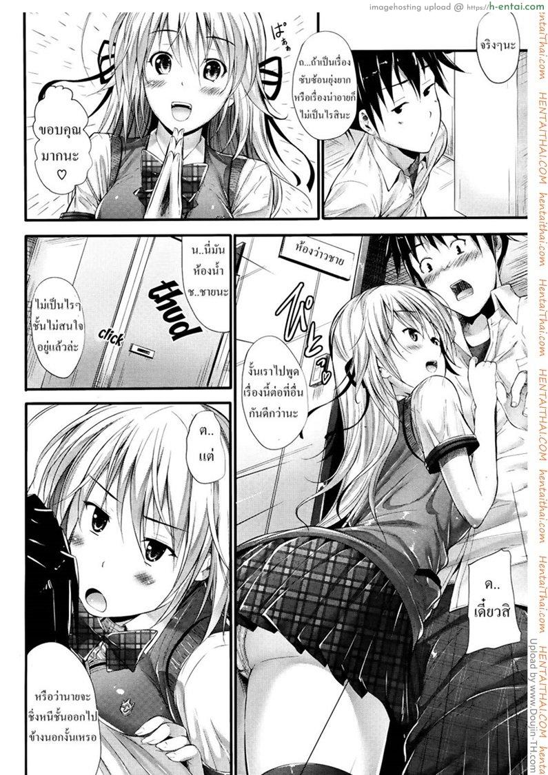 อ่านโดจิน เพื่อนผมเป็นดารา..หนังโป๊ Adult Video Heart (Mizuki Mikuni) หน้า 6