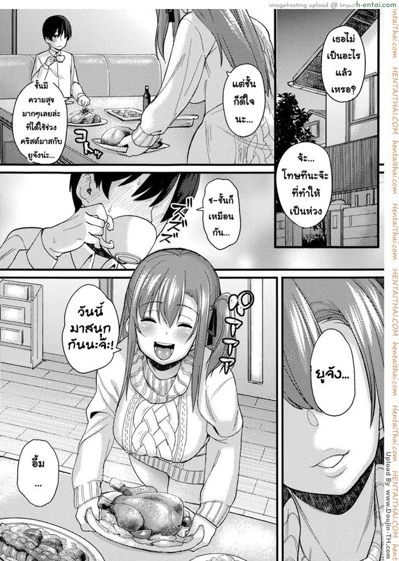 อ่านโดจิน แกล้งเป็นคนรัก 2 NTR Darakuron  NTR Corruption Discourse 2 หน้า 6