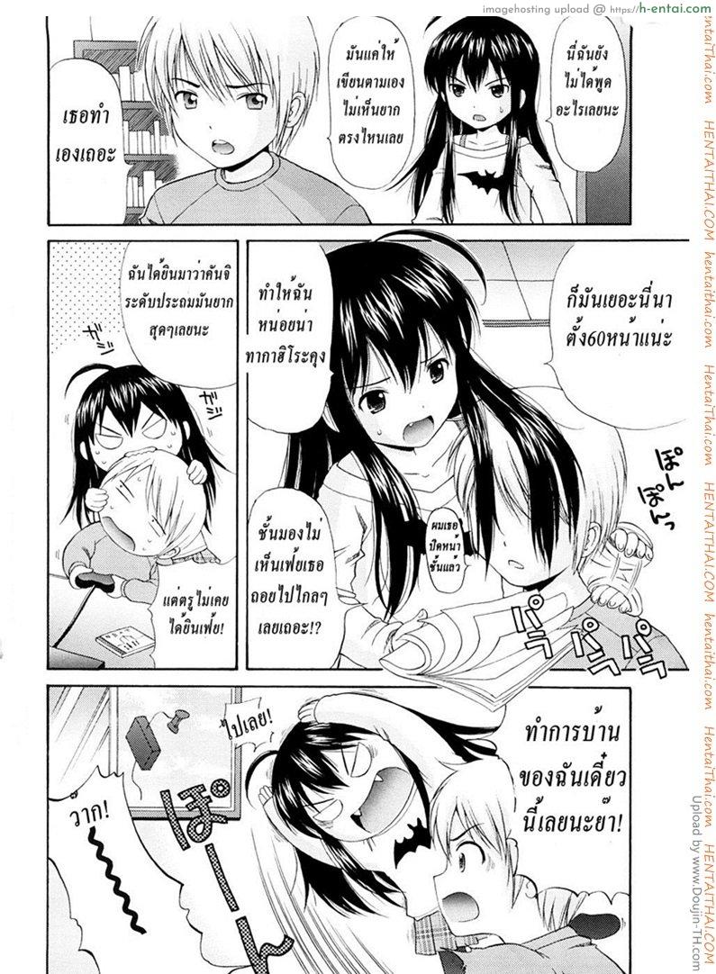 อ่านโดจิน ได้เค้าแล้วทำการบ้านให้ด้วยนะ Bishoujo Sister Koakuma Kei – Sister Driller หน้า 3