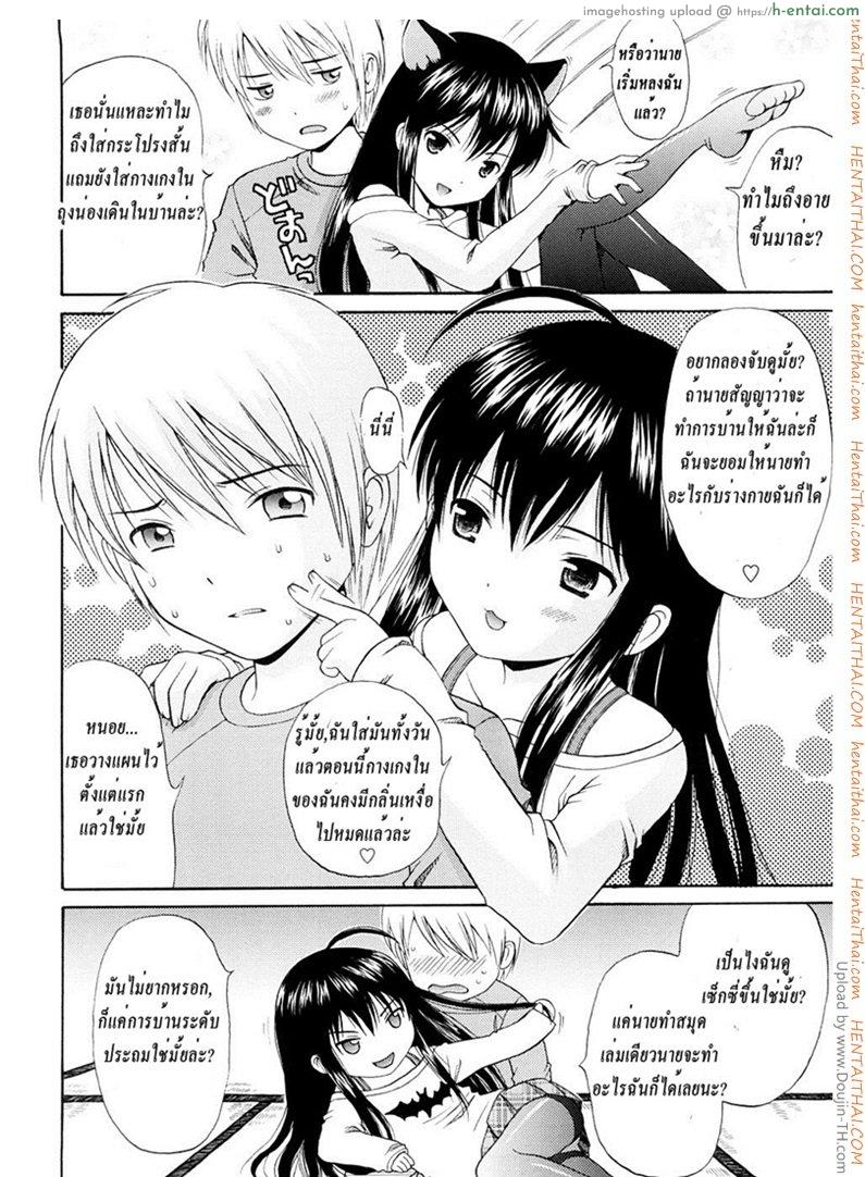 อ่านโดจิน ได้เค้าแล้วทำการบ้านให้ด้วยนะ Bishoujo Sister Koakuma Kei – Sister Driller หน้า 5