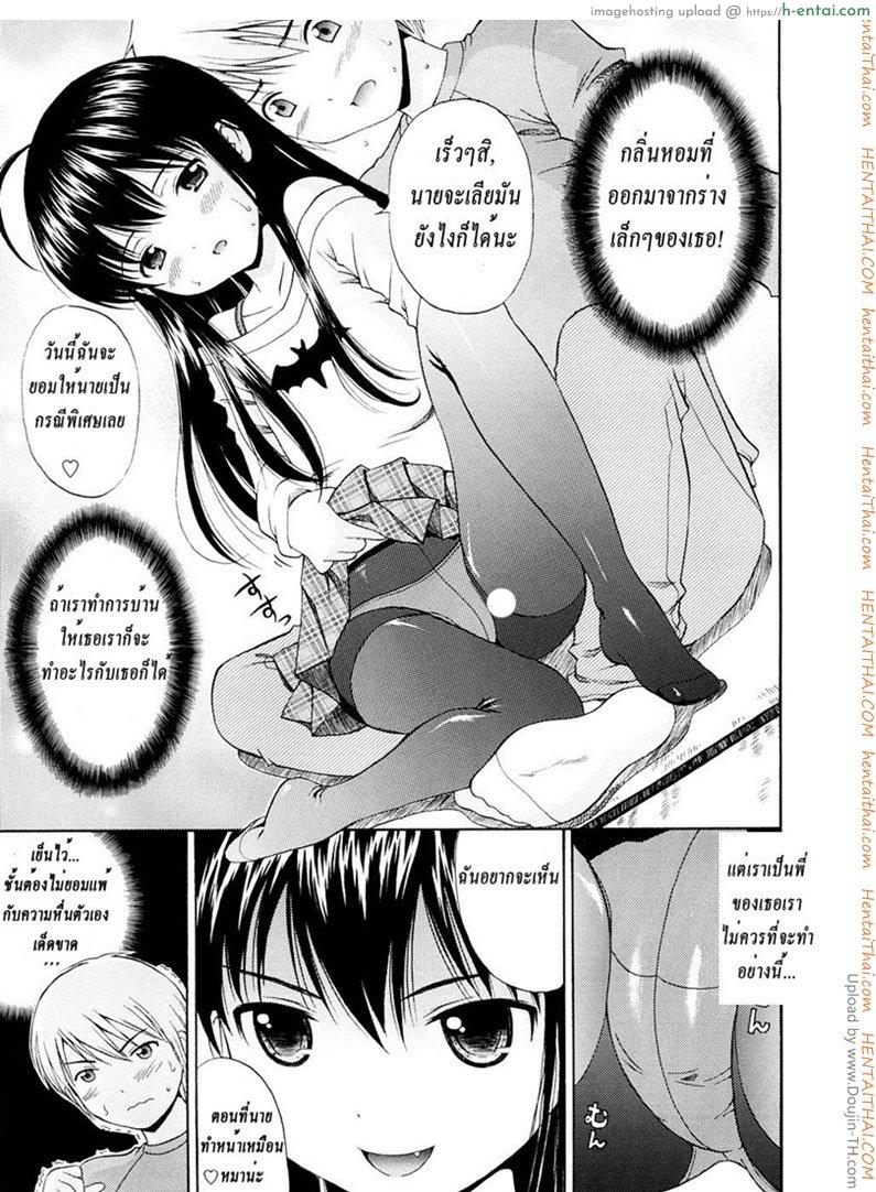 อ่านโดจิน ได้เค้าแล้วทำการบ้านให้ด้วยนะ Bishoujo Sister Koakuma Kei – Sister Driller หน้า 6