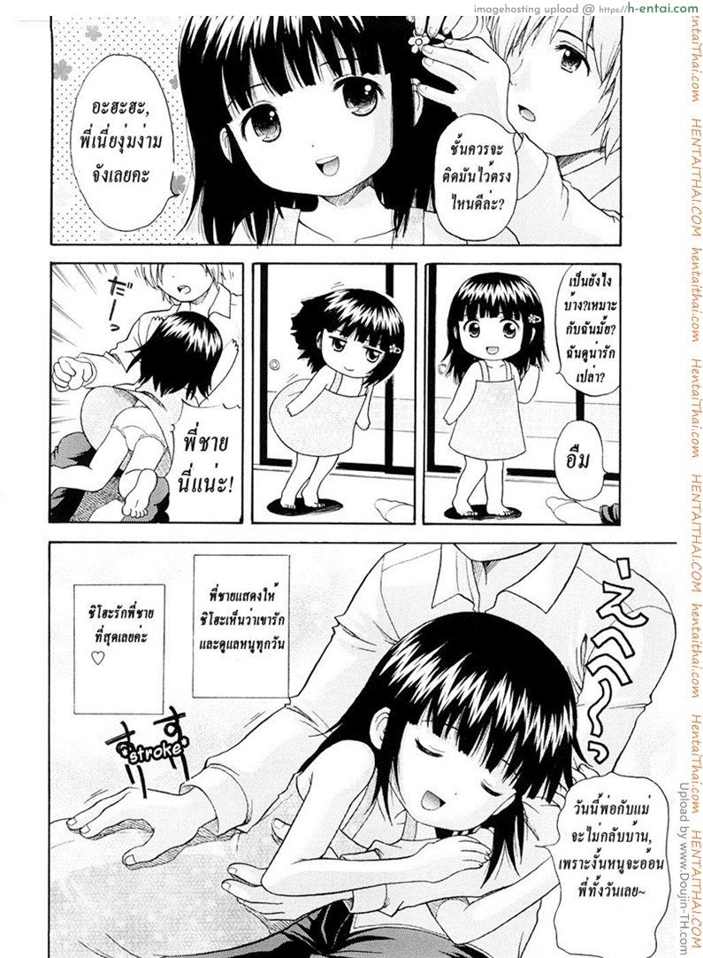อ่านโดจิน เก้าอี้พี่ชาย Bishoujo Sister Koakuma Kei – Onii-chan Chair หน้า 2