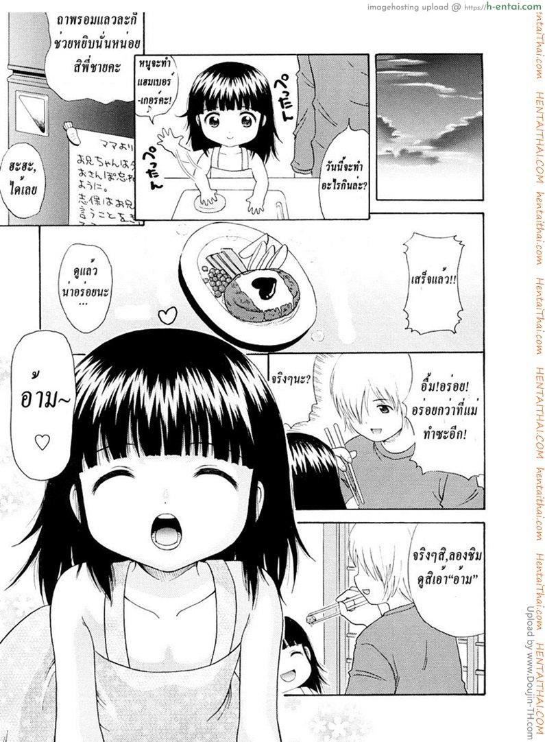 อ่านโดจิน เก้าอี้พี่ชาย Bishoujo Sister Koakuma Kei – Onii-chan Chair หน้า 3