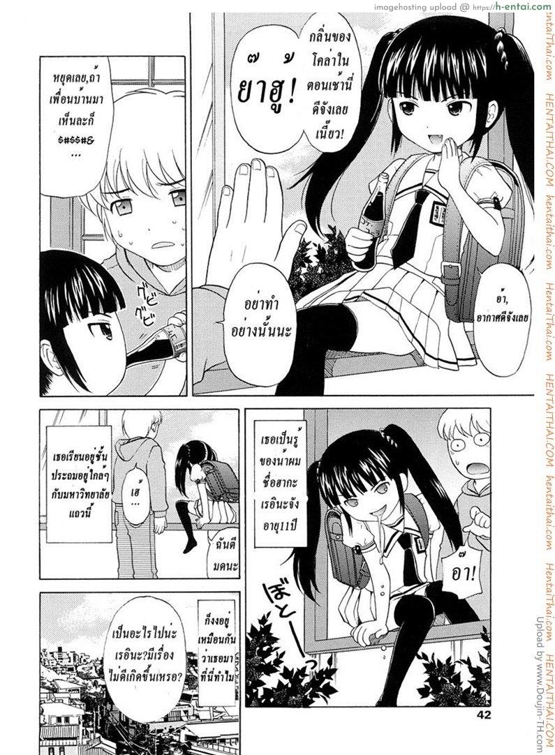 อ่านโดจิน สอบผ่านได้แอ้มเธอ Bishoujo Sister Koakuma Kei – Areina-Like Everyday หน้า 2
