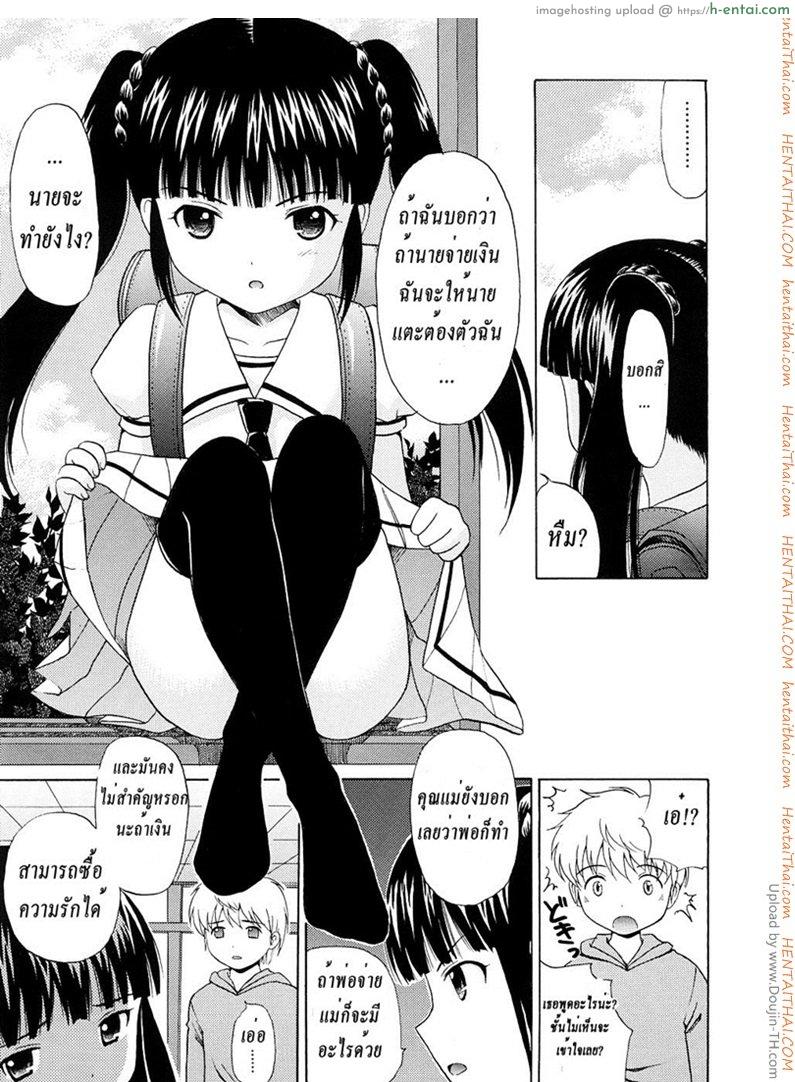 อ่านโดจิน สอบผ่านได้แอ้มเธอ Bishoujo Sister Koakuma Kei – Areina-Like Everyday หน้า 3