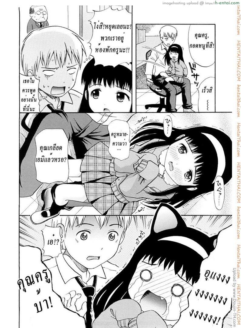 อ่านโดจิน เปรี้ยวแต่สาวน้อยนะยัยหนู Bishoujo Sister Koakuma Kei – Early Lemon หน้า 2