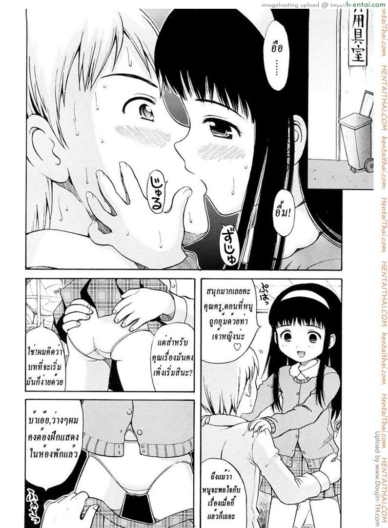 อ่านโดจิน เปรี้ยวแต่สาวน้อยนะยัยหนู Bishoujo Sister Koakuma Kei – Early Lemon หน้า 4