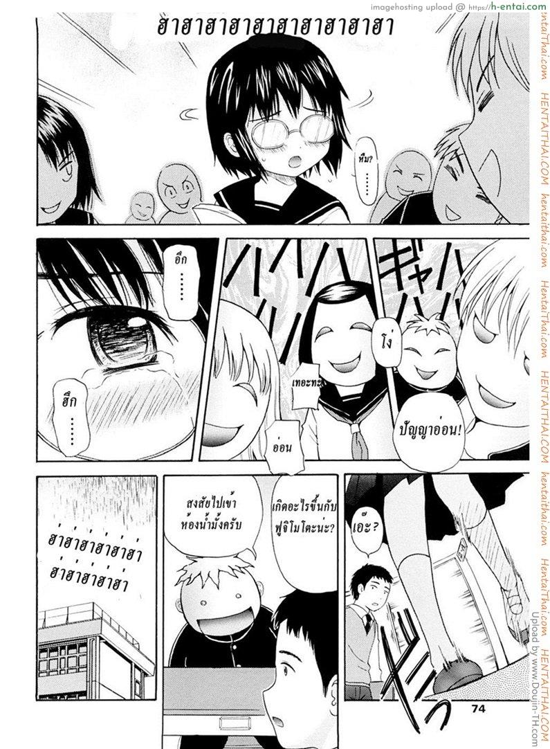 อ่านโดจิน เมื่อฝนตก เธอกับฉัน เรา… Bishoujo Sister Koakuma Kei – Rain Girl Boy And… หน้า 2