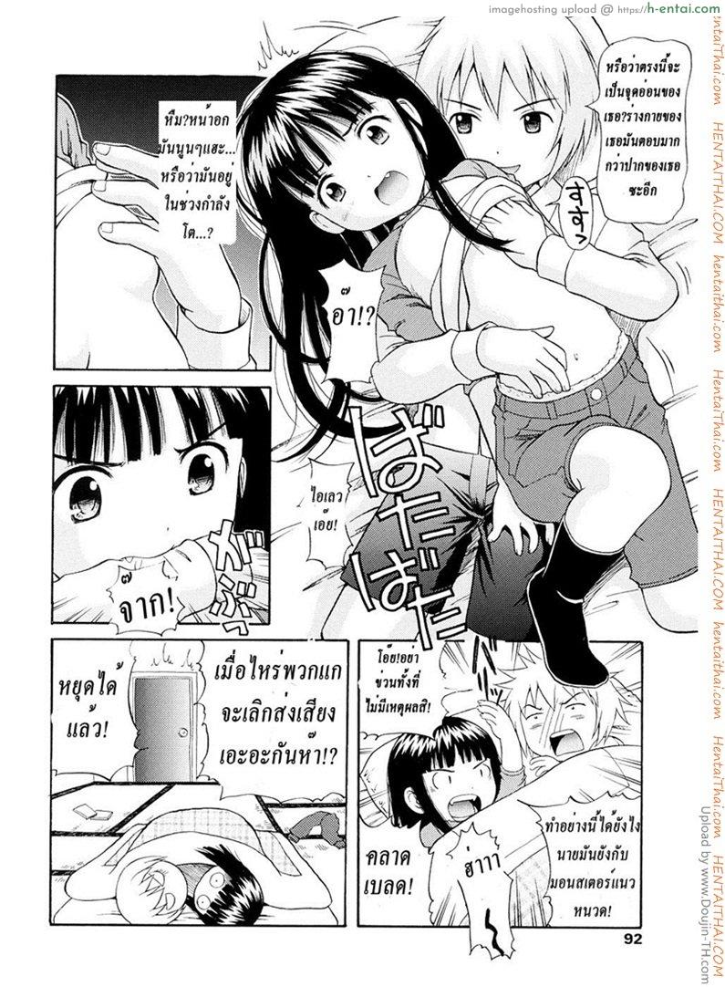อ่านโดจิน โดนพี่ชายเล่นกลับ Bishoujo Sister Koakuma Kei – Onii-chan Let’s Play หน้า 4