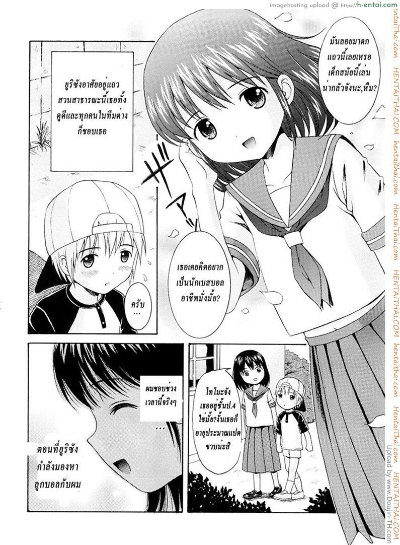 อ่านโดจิน สาวน้อยเข้าบ้าน จับกินซะเลย Bishoujo Sister Koakuma Kei – Traumerei หน้า 2