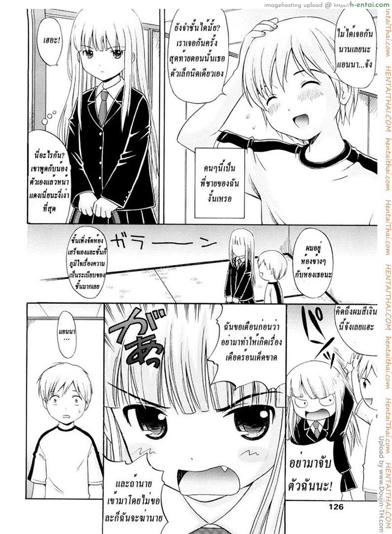 อ่านโดจิน เมื่อก่อนเป็นพี่ เดี๋ยวนี้เป็นแฟน Bishoujo Sister Koakuma Kei – Silver-Haired Anna หน้า 2