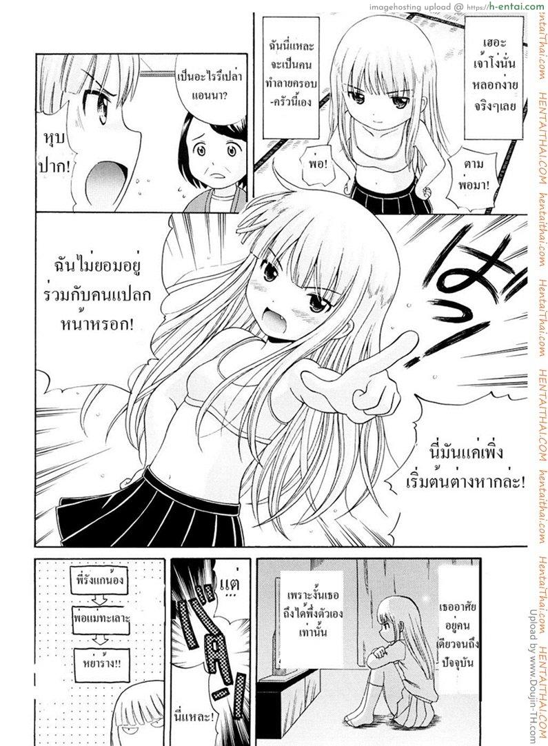 อ่านโดจิน เมื่อก่อนเป็นพี่ เดี๋ยวนี้เป็นแฟน Bishoujo Sister Koakuma Kei – Silver-Haired Anna หน้า 4