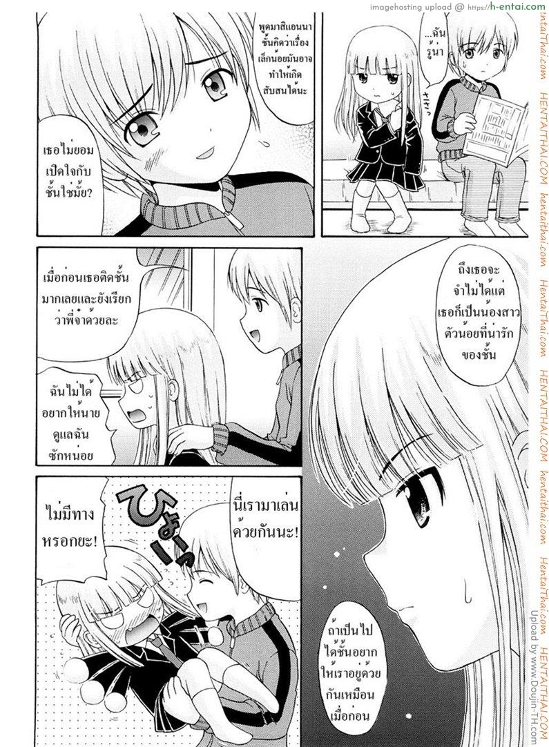 อ่านโดจิน เมื่อก่อนเป็นพี่ เดี๋ยวนี้เป็นแฟน Bishoujo Sister Koakuma Kei – Silver-Haired Anna หน้า 6
