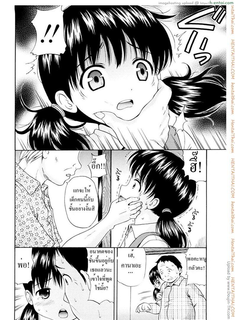 อ่านโดจิน ชดใช้หนี้ ด้วยลูกสาว Bishoujo Sister Koakuma Kei – Caged Classmate หน้า 2