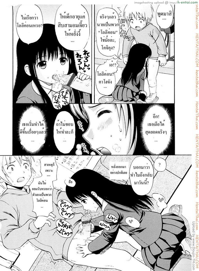 อ่านโดจิน ไปเที่ยวกันไหม พี่จะพาไปกินตับ Bishoujo Sister Koakuma Kei – Beautiful Middle School Devil หน้า 2