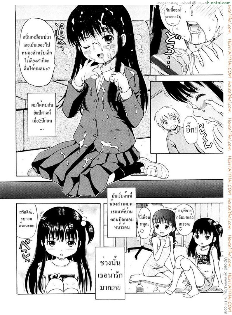 อ่านโดจิน ไปเที่ยวกันไหม พี่จะพาไปกินตับ Bishoujo Sister Koakuma Kei – Beautiful Middle School Devil หน้า 6