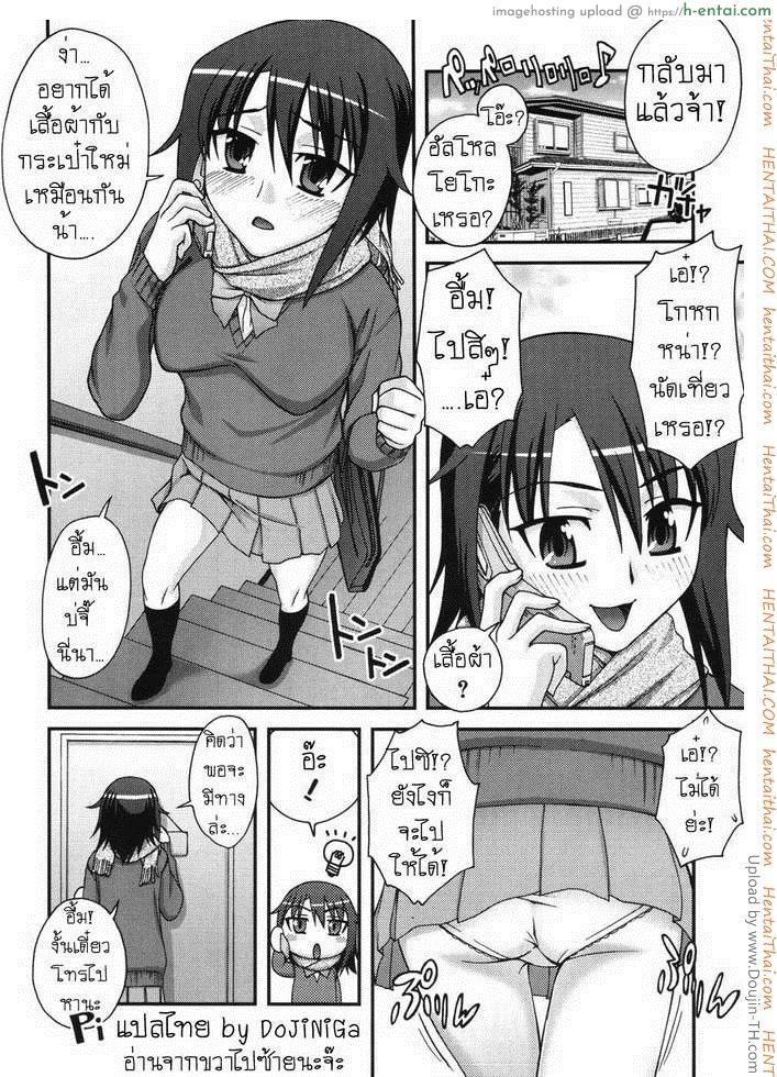 พี่ครับ อาเจ๊ คุณพี่ Big Sister