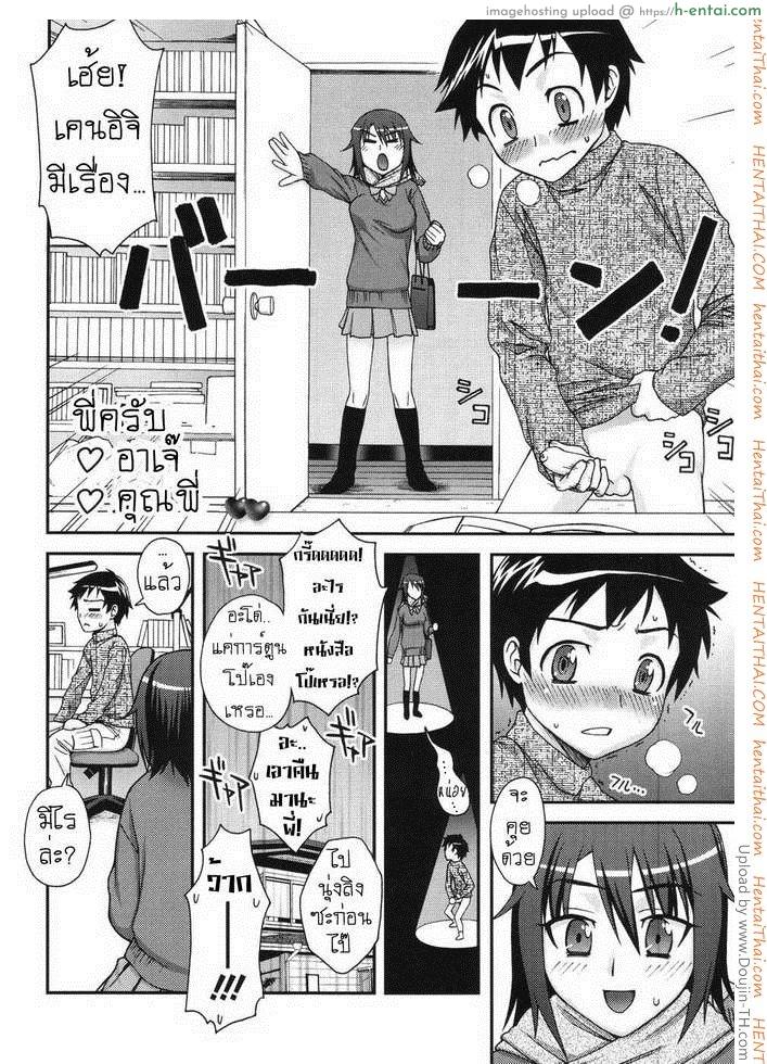 อ่านโดจิน พี่ครับ อาเจ๊ คุณพี่ Big Sister หน้า 2