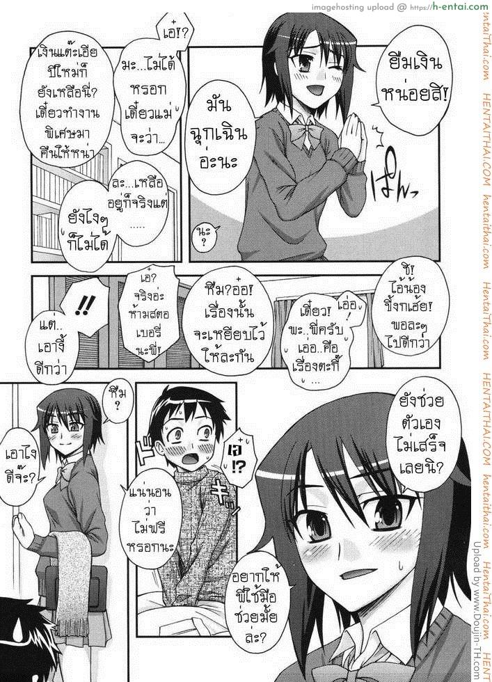 อ่านโดจิน พี่ครับ อาเจ๊ คุณพี่ Big Sister หน้า 3