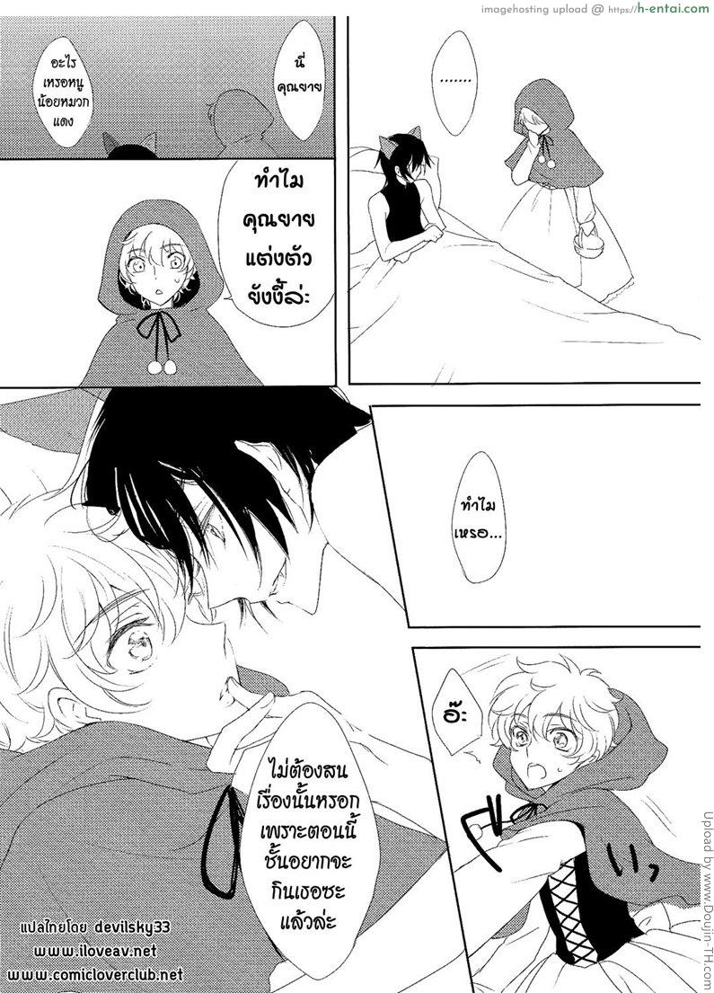 อ่านโดจิน หมาป่าโดนแทงข้างหลัง [เกย์] Beware Mr.Wolf หน้า 4