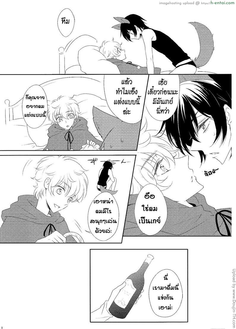 อ่านโดจิน หมาป่าโดนแทงข้างหลัง [เกย์] Beware Mr.Wolf หน้า 5
