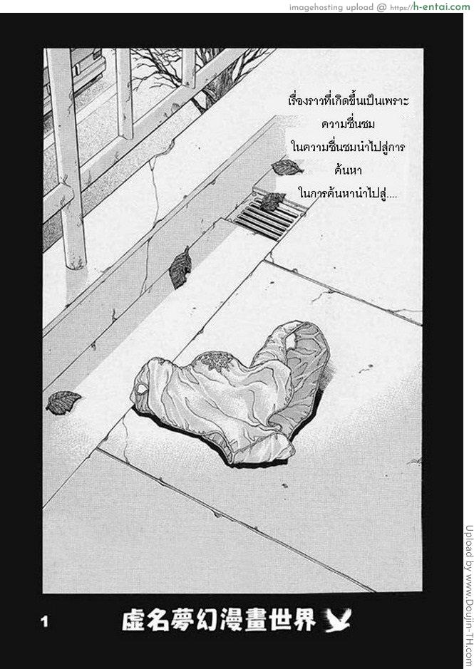 อ่านโดจิน พี่สะใภ้ยั่วสวาท Belle-Soeur หน้า 2