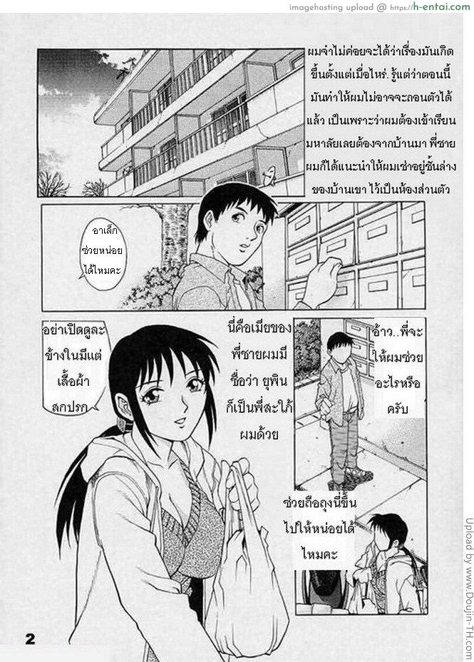 อ่านโดจิน พี่สะใภ้ยั่วสวาท Belle-Soeur หน้า 3