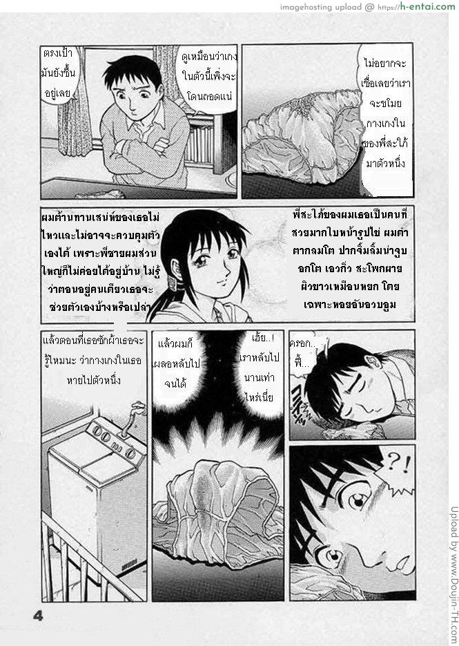 อ่านโดจิน พี่สะใภ้ยั่วสวาท Belle-Soeur หน้า 5