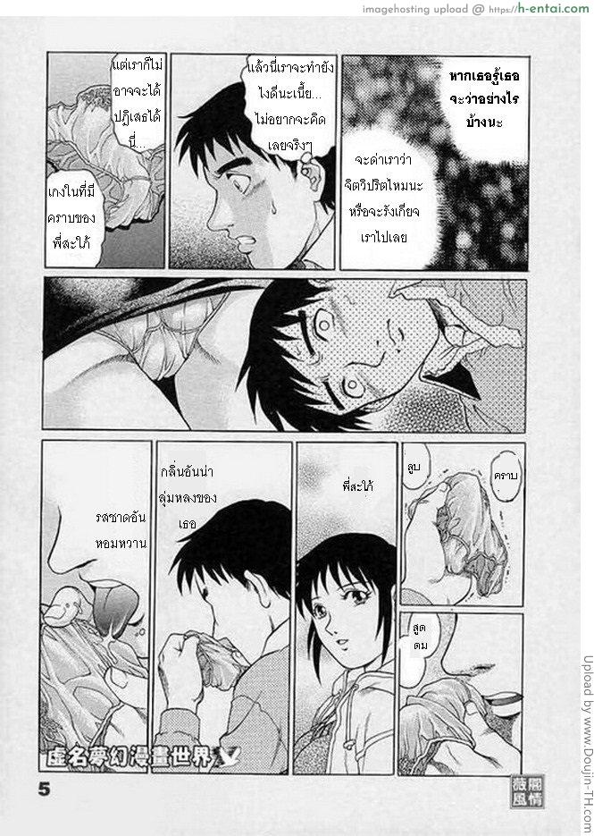 อ่านโดจิน พี่สะใภ้ยั่วสวาท Belle-Soeur หน้า 6