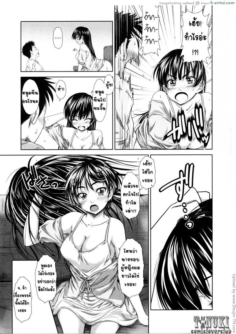 อ่านโดจิน อดีตรัก ซัมเมอร์หวาน Childhood Friend Trap หน้า 5