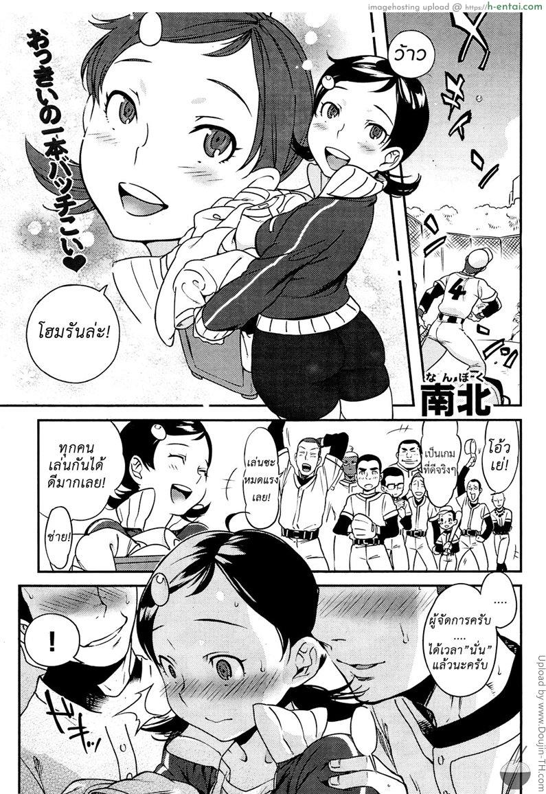 เสร็จแต่ซิงนะคะ Bukkake Manager