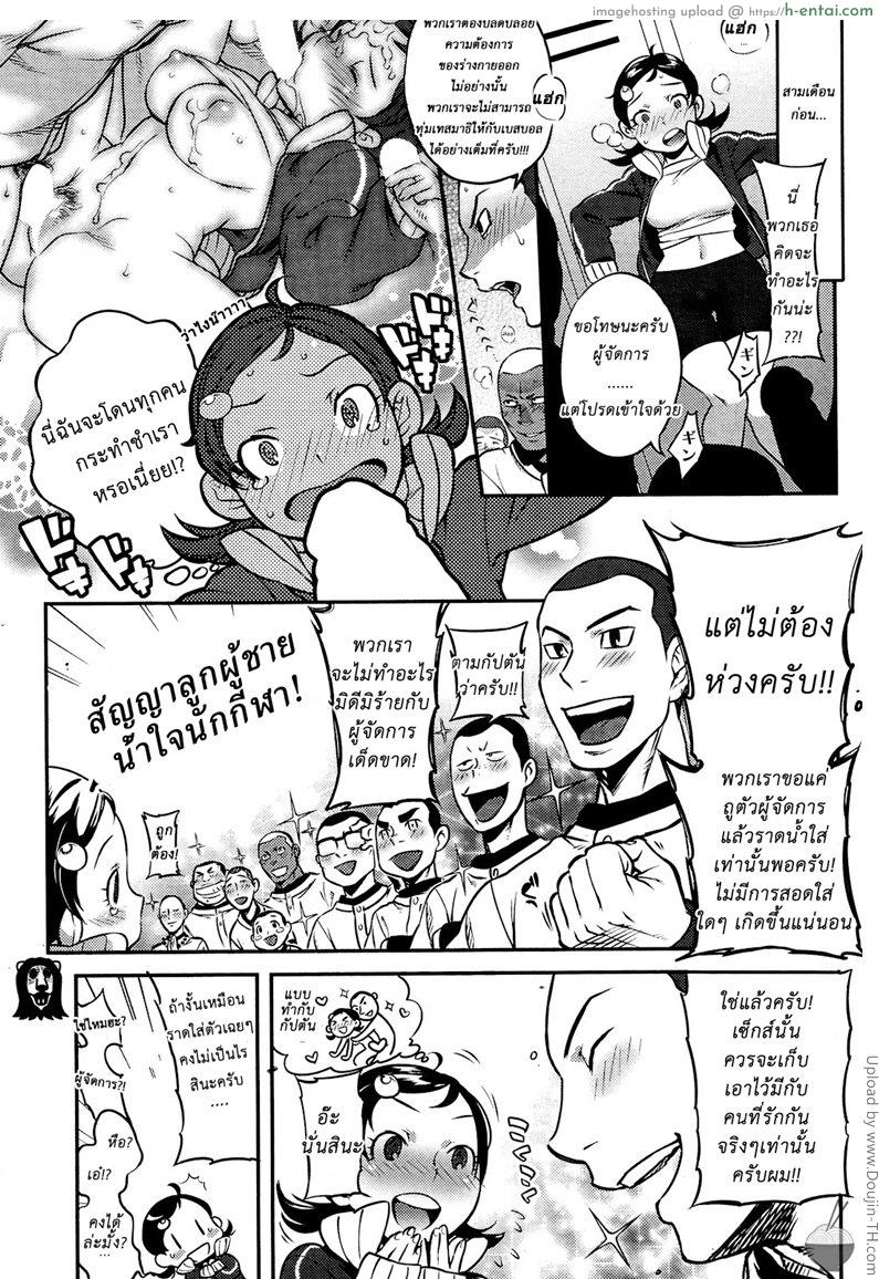 อ่านโดจิน เสร็จแต่ซิงนะคะ Bukkake Manager หน้า 5