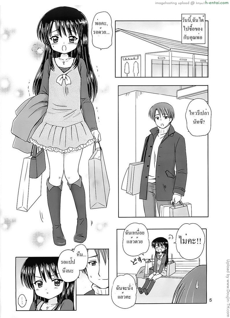 คุณพ่อขาเอาหนูที 1 DG-Daddys Girl Vol 1