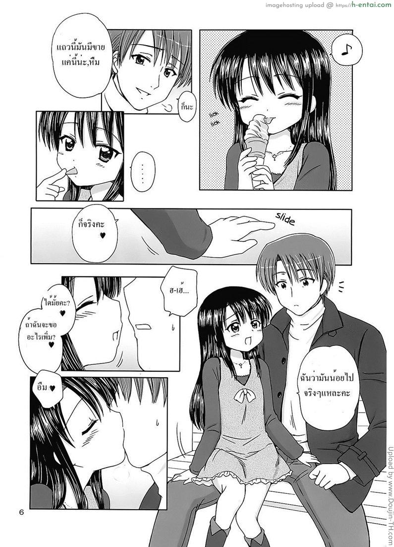 อ่านโดจิน คุณพ่อขาเอาหนูที 1 DG-Daddys Girl Vol 1 หน้า 2