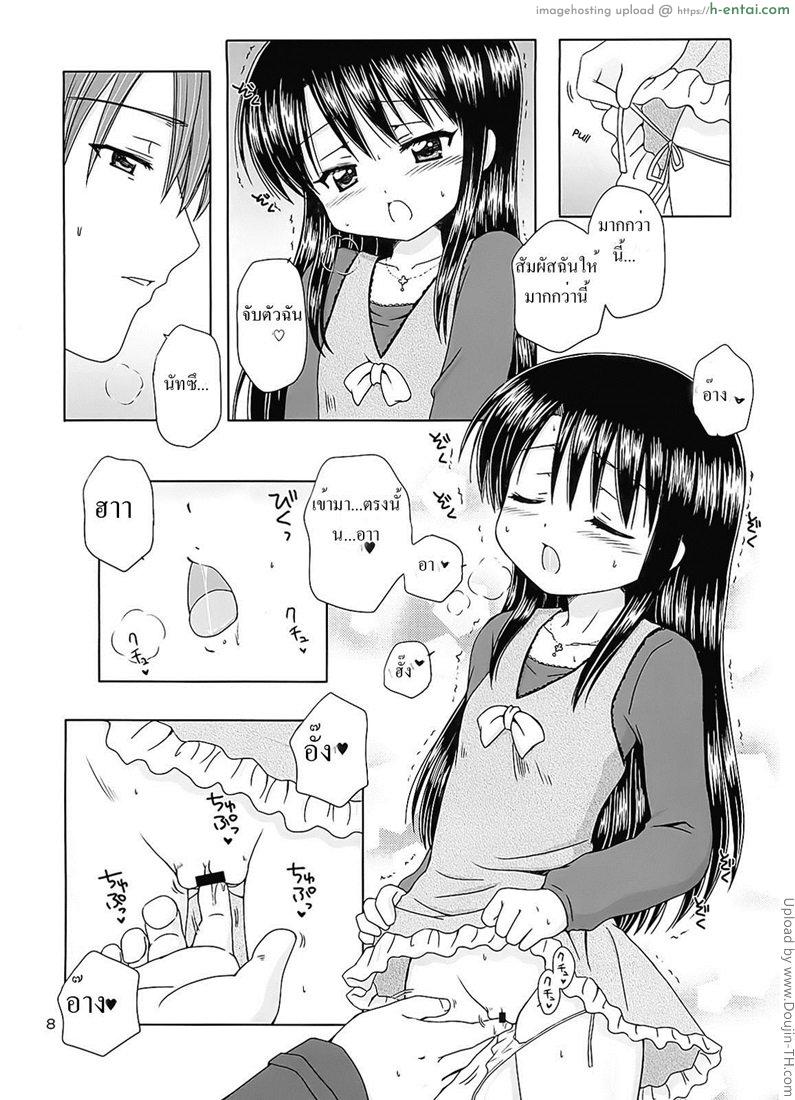 อ่านโดจิน คุณพ่อขาเอาหนูที 1 DG-Daddys Girl Vol 1 หน้า 4