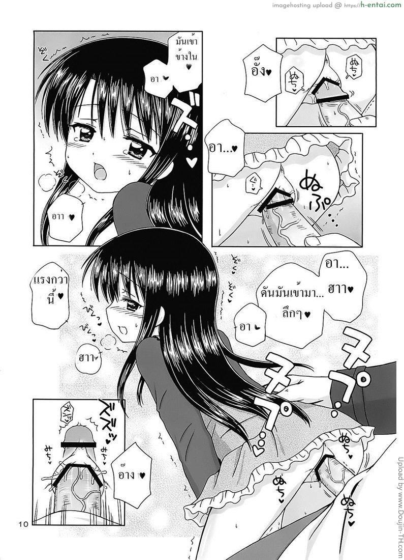 อ่านโดจิน คุณพ่อขาเอาหนูที 1 DG-Daddys Girl Vol 1 หน้า 6