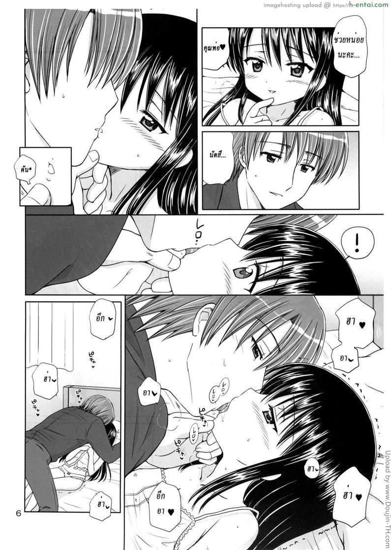 อ่านโดจิน คุณพ่อขาเอาหนูที 2 DG-Daddys Girl Vol 2 หน้า 2