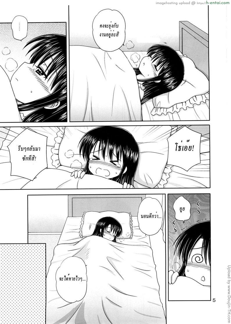 อ่านโดจิน คุณพ่อขาเอาหนูที 3 DG-Daddys Girl Vol 3 หน้า 3
