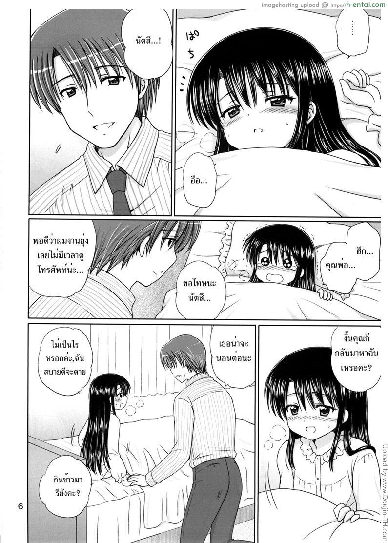 อ่านโดจิน คุณพ่อขาเอาหนูที 3 DG-Daddys Girl Vol 3 หน้า 4