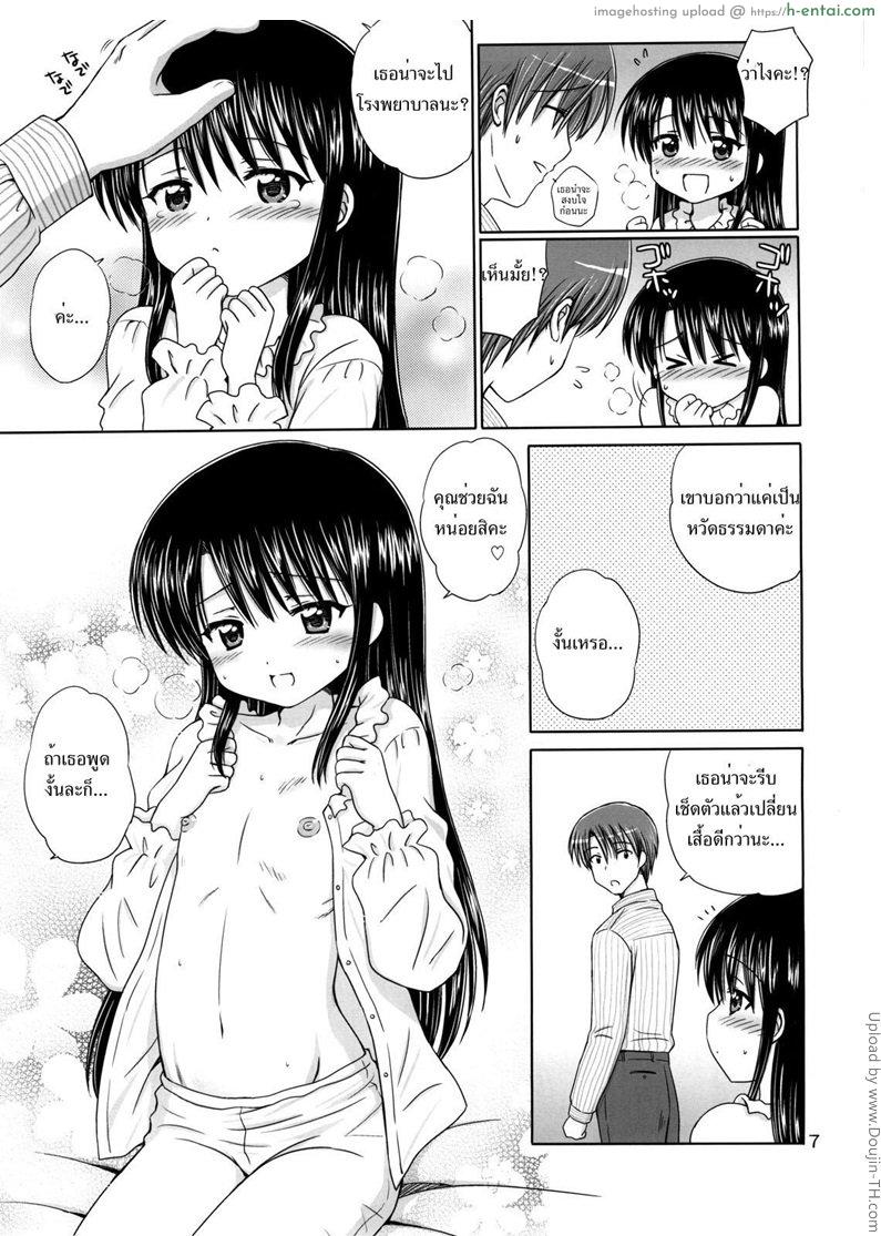 อ่านโดจิน คุณพ่อขาเอาหนูที 3 DG-Daddys Girl Vol 3 หน้า 5