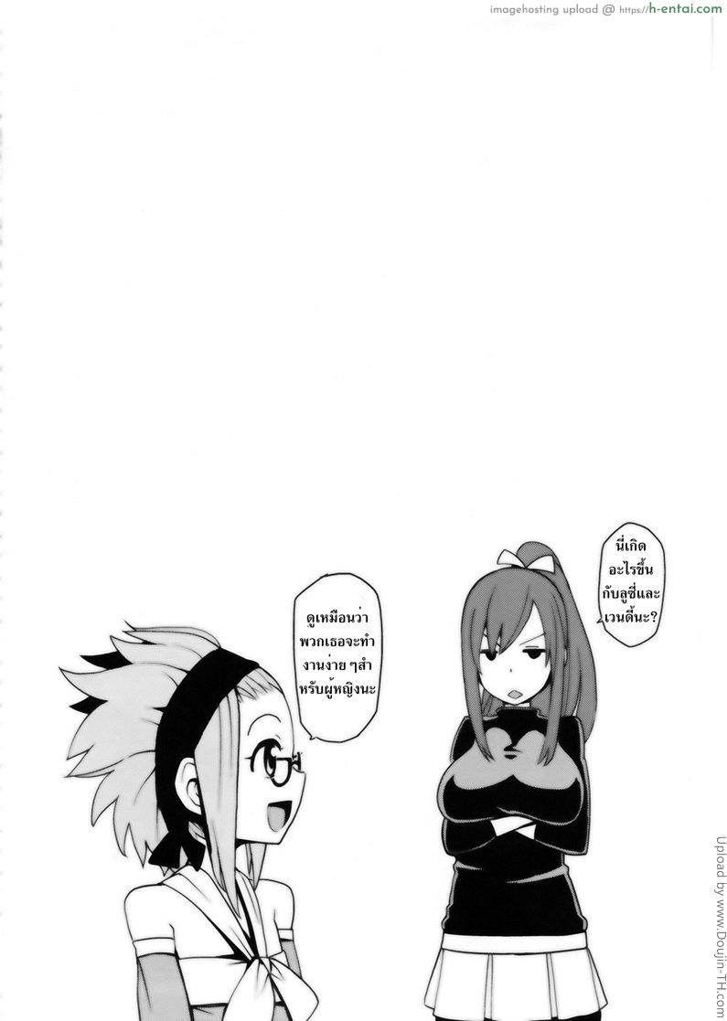 อ่านโดจิน ลูซี่และเวนดี้รับจ๊อบเสริม Chichikko Bitch 2 หน้า 2